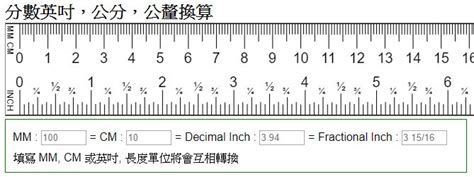 尺4幾公分